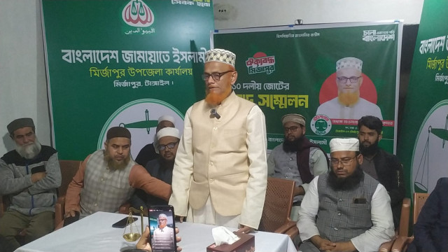মির্জাপুরে বাংলাদেশ জামায়াতে ইসলামীর প্রার্থীর পক্ষে সংবাদ সম্মেলন