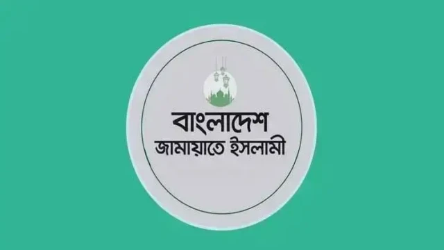 সন্ধ্যায় নির্বাচনি ইশতেহার ঘোষণা করবে জামায়াত