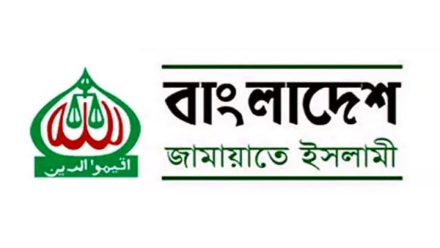 সব ধর্মের মানুষের ধর্মীয় অধিকার নিশ্চিত করতে জামায়াত অঙ্গীকারবদ্ধ