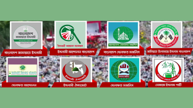 জামায়াতসহ ৮ ইসলামি দলের জোট আসছে তফসিলের পর