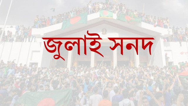 ফাইল ফটো