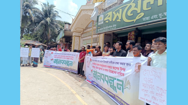 মিরসরাইয়ে খাল অবৈধ দখলমুক্ত করার দাবিতে মানববন্ধন