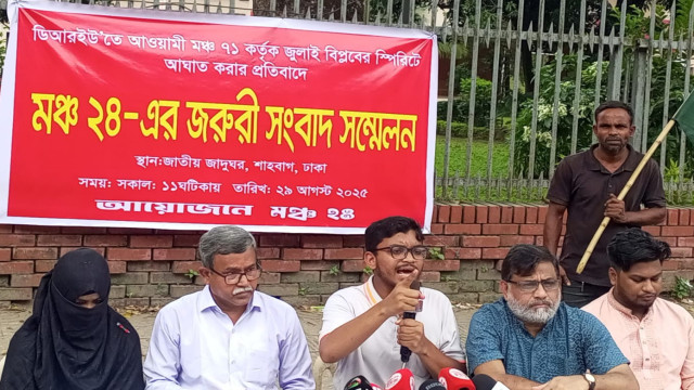 ‘মঞ্চ ২৪’ এর সংবাদ সম্মেলন
