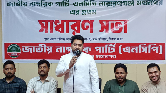 বিএনপি সংবিধানের দোহাই দিয়ে গণভোটের আদেশকে অস্বীকার করছে: নাহিদ ইসলাম