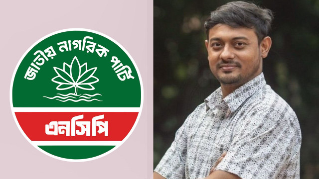 নাসীরুদ্দীন পাটোয়ারীর ‘পদত্যাগ’ ইস্যুতে যা বলছেন এনসিপি নেতারা