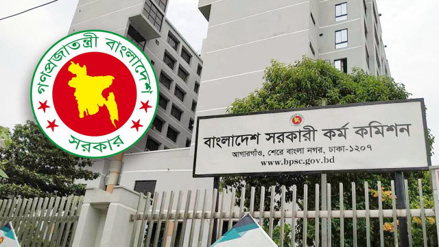 ৪৭তম বিসিএসের লিখিত পরীক্ষা ২৭ নভেম্বর থেকে