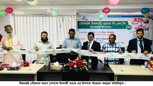 সোশ্যাল ইসলামী ব্যাংক মিরসরাই উপশাখার উদ্বোধন