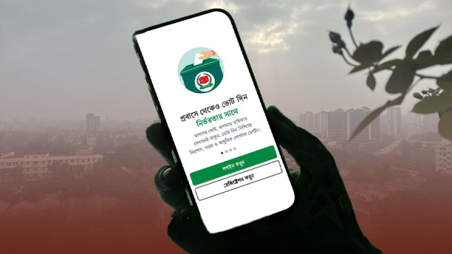 ত্রয়োদশ সংসদ নির্বাচন ও গণভোটে পোস্টাল ব্যালটে ভোট দিতে দেশ ও দেশের বাইরে অ্যাপে নিবন্ধনের সময় শেষ হ...