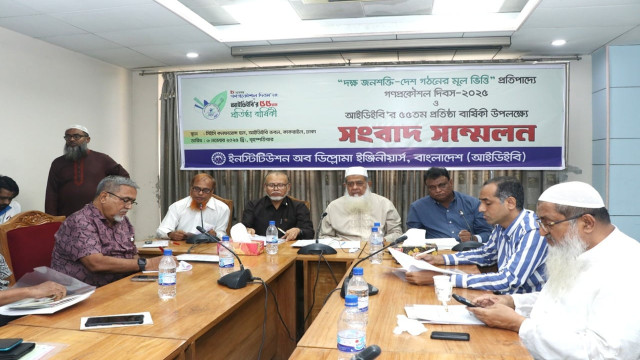 ৮ নভেম্বরকে ‘গণপ্রকৌশল দিবস’ হিসেবে রাষ্ট্রীয়ভাবে ঘোষণার দাবি জানিয়েছে ইনস্টিটিউশন অব ডিপ্লোমা ইঞ্জি...